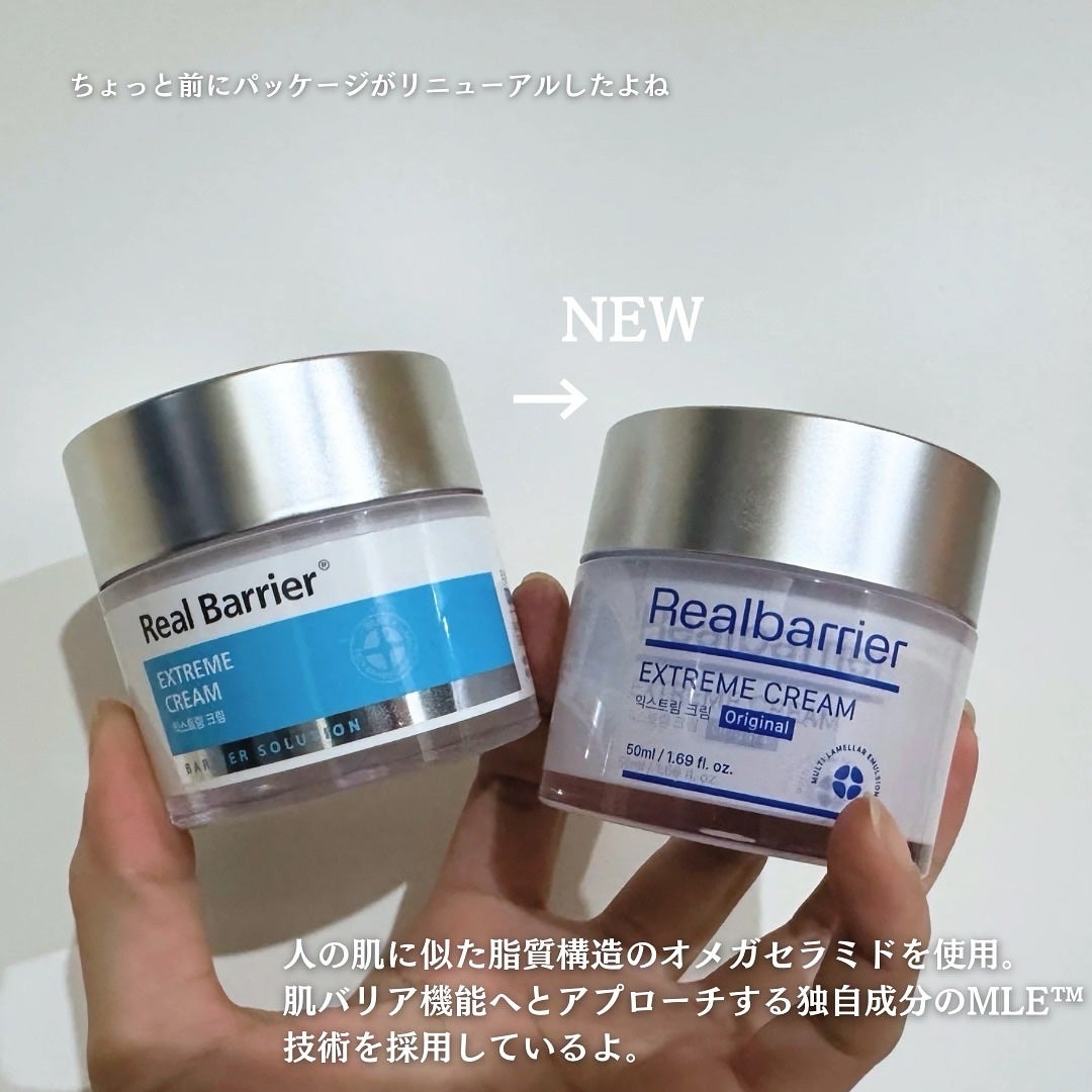 リアルバリア エクストリームクリーム オリジナル/Real Barrier/フェイスクリームを使ったクチコミ(2枚目)