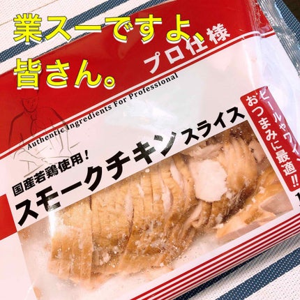 サラダチキン/セブンプレミアム/低糖質食品を使ったクチコミ(1枚目)
