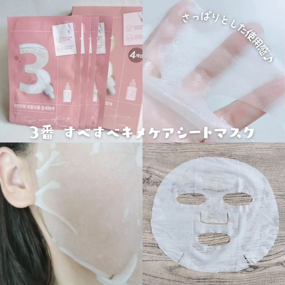 3番 うるツヤ発酵トナー/numbuzin/化粧水を使ったクチコミ（2枚目）