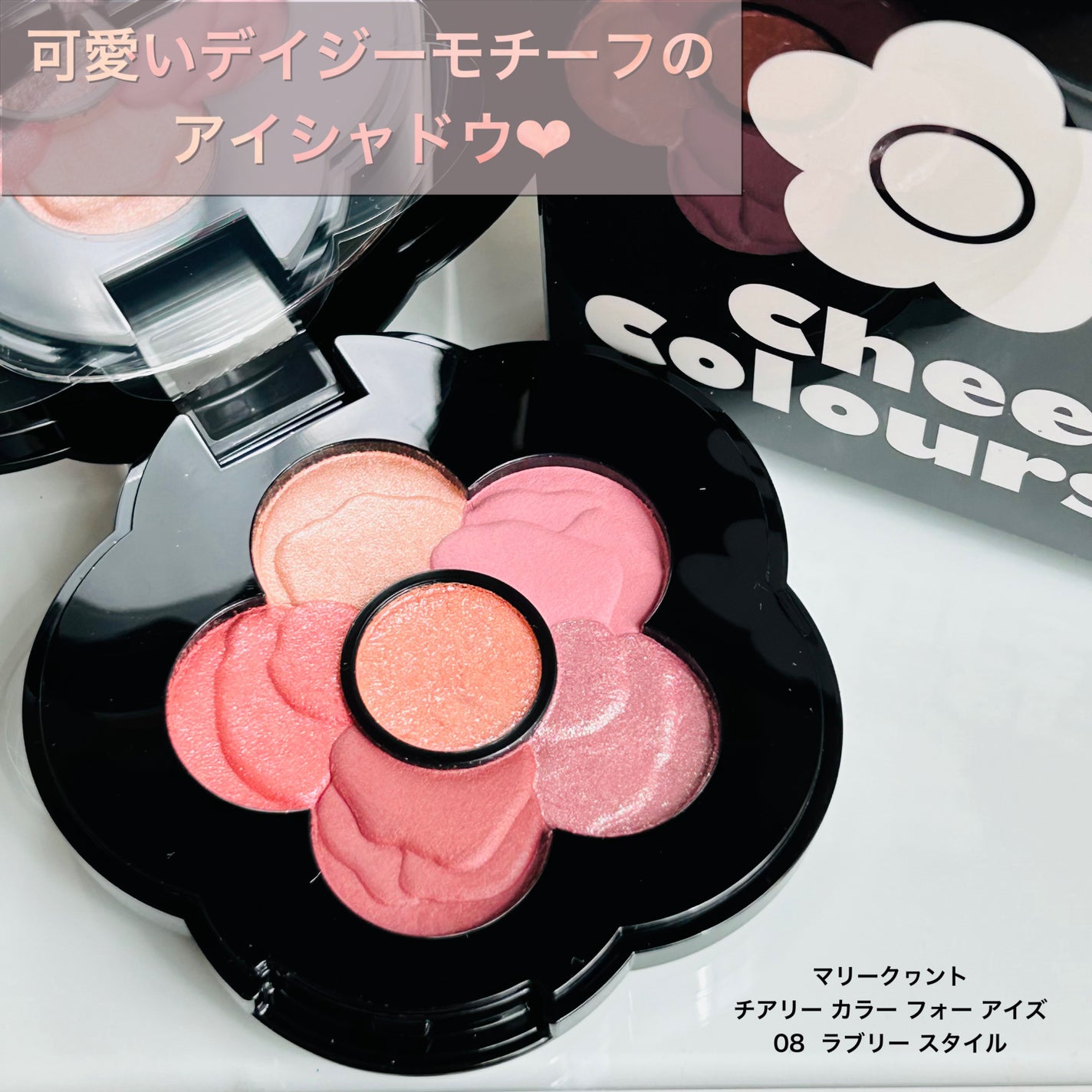 チアリー カラーズ フォー アイズ/MARY QUANT/アイシャドウパレットを使ったクチコミ(1枚目)