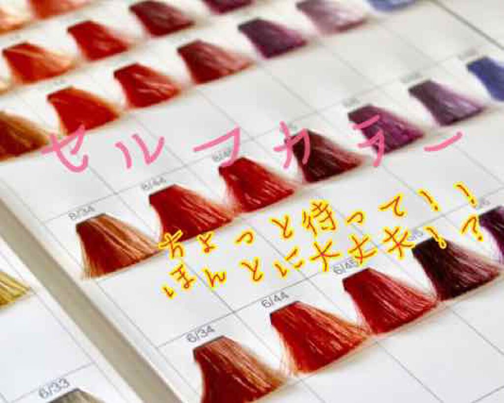 エンシェールズカラーバター/エンシェールズ/ヘアカラーを使ったクチコミ(1枚目)