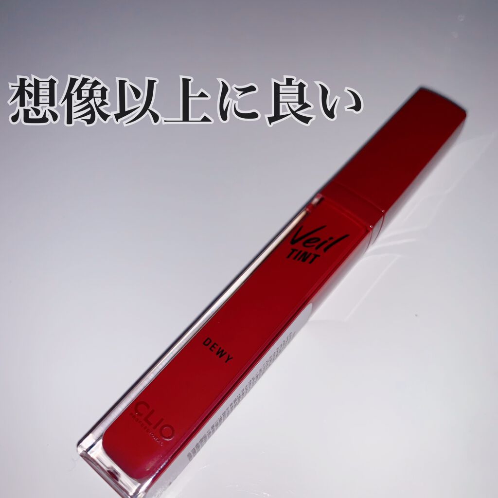 ベール ティント デューイ 02 MAROON BLOOD/CLIO/口紅を使ったクチコミ（1枚目）