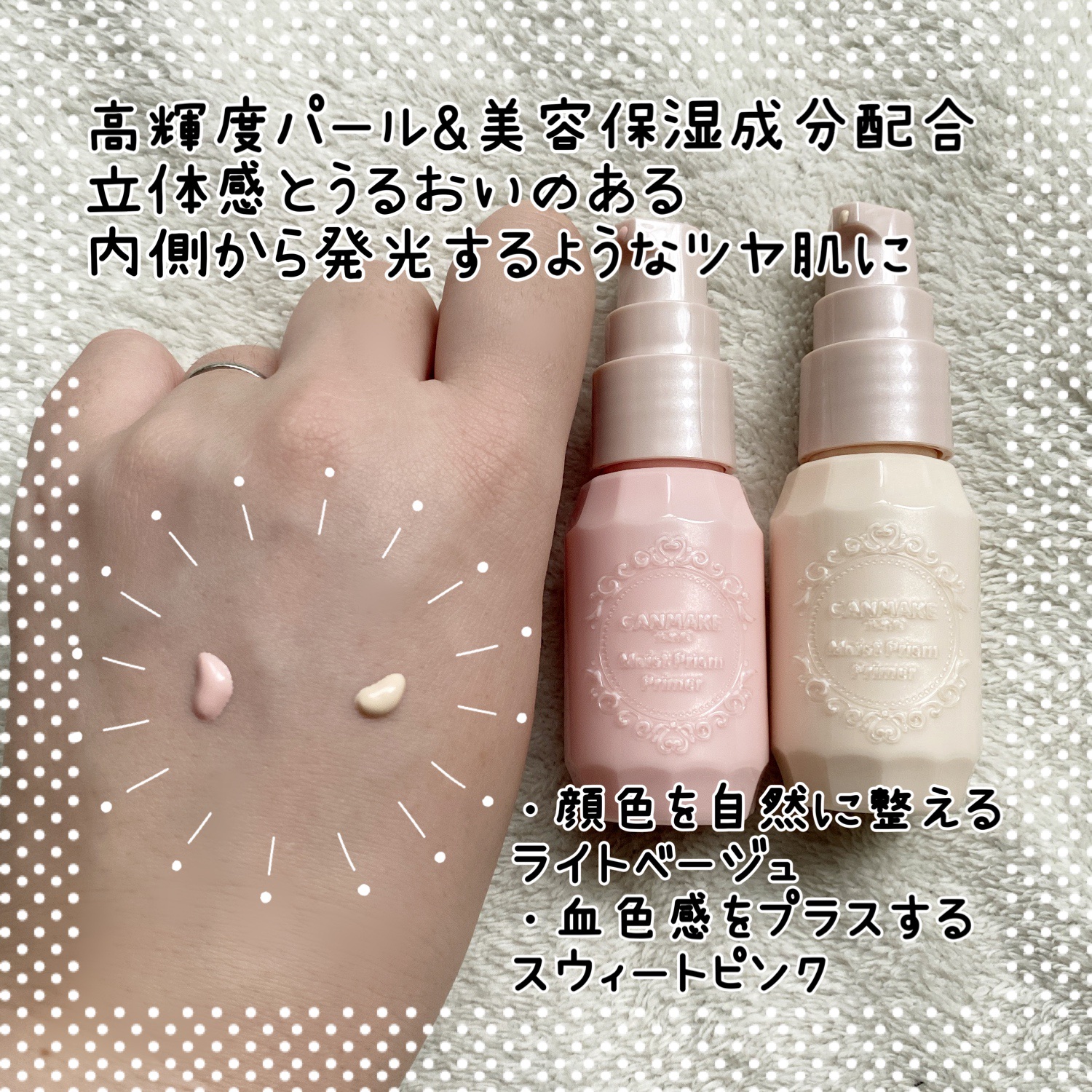 モイストプリズムプライマー/キャンメイク/化粧下地を使ったクチコミ（2枚目）