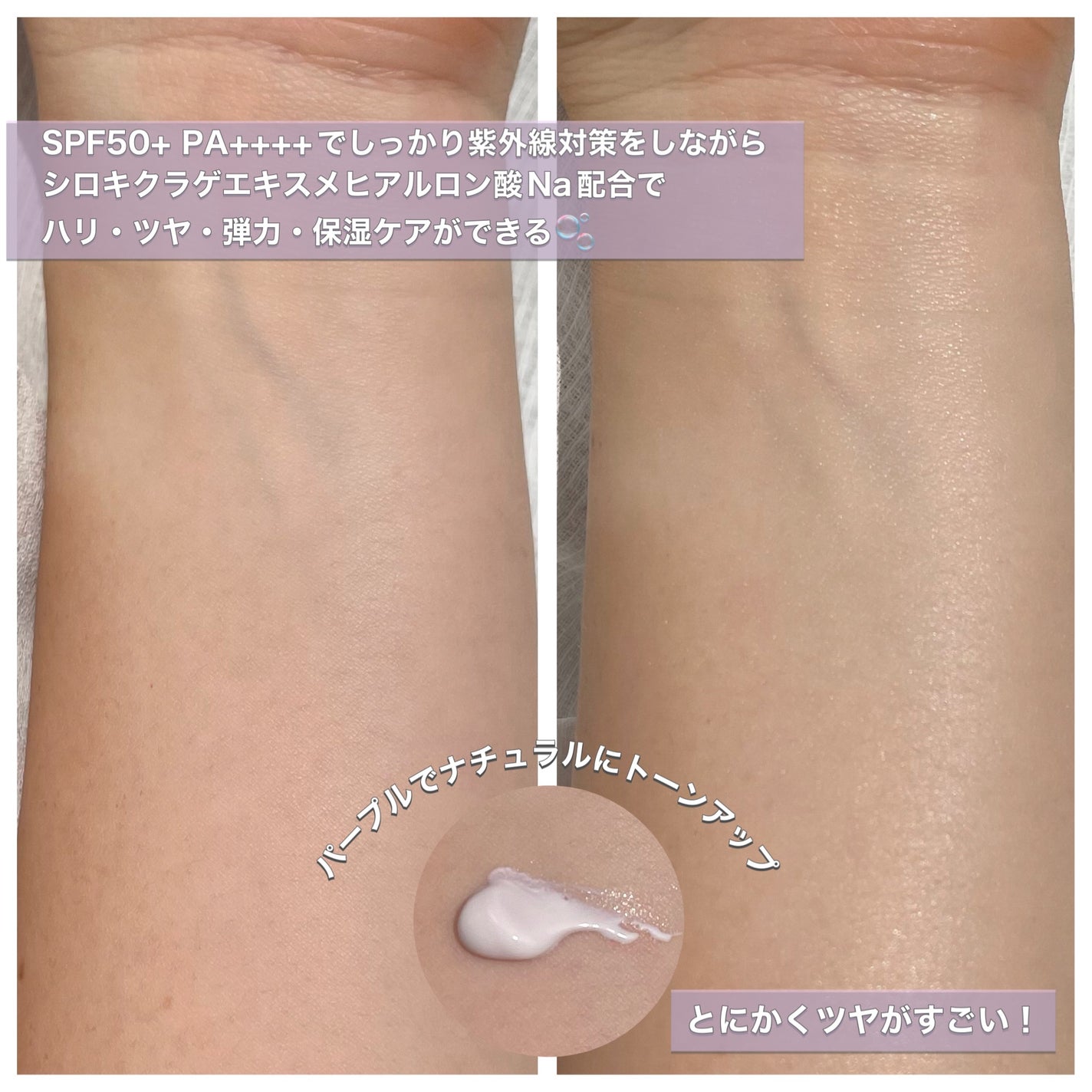 コラーゲンモイスチャーカラーコントロール/illuN/化粧下地を使ったクチコミ(2枚目)