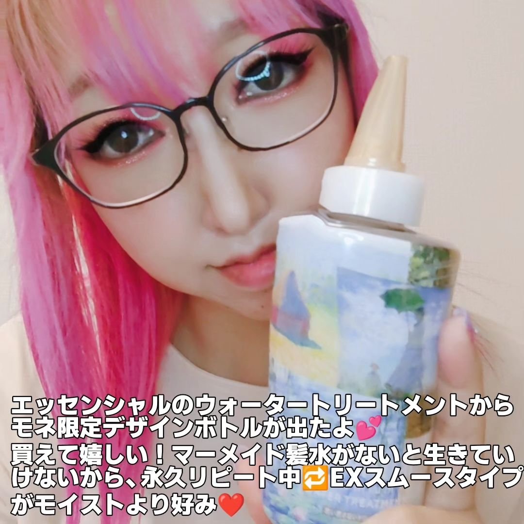 エッセンシャル プレミアム ウォータートリートメント EXスムース モネデザイン（200ml）/エッセンシャル/アウトバストリートメントを使ったクチコミ（2枚目）