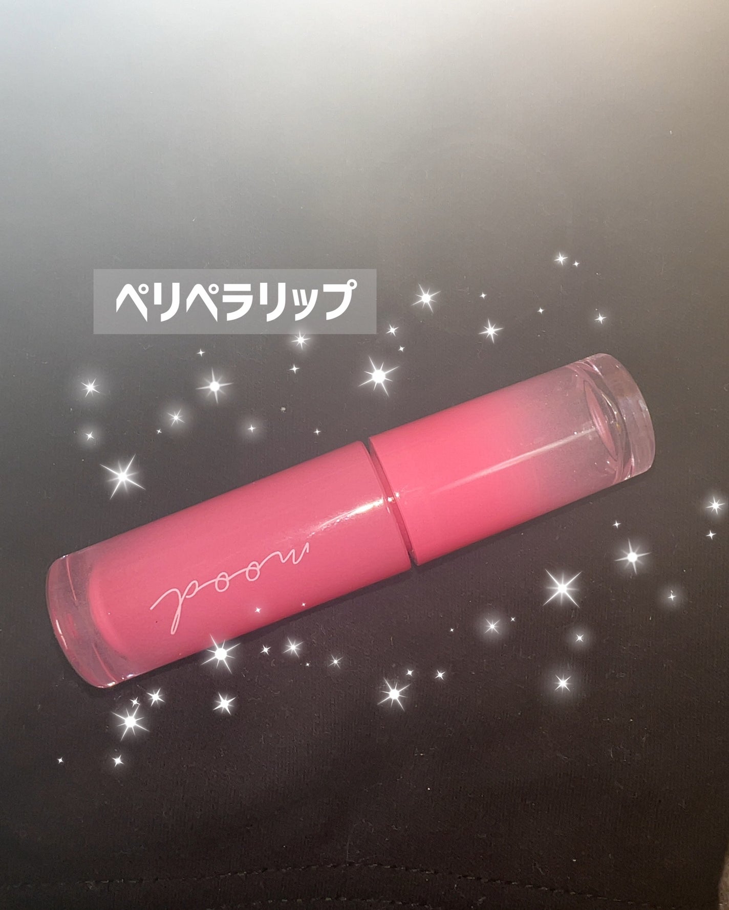 インク ムード グロイ ティント/PERIPERA/リップティントを使ったクチコミ(1枚目)