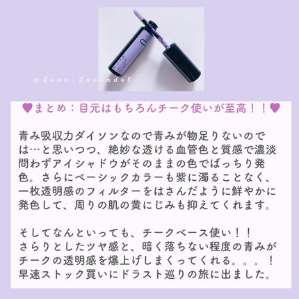 ケイト カラーコントロールアイベース/KATE/アイシャドウベースを使ったクチコミ(10枚目)