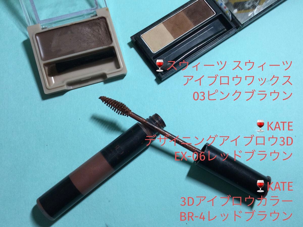 3Dアイブロウカラー/KATE/眉マスカラを使ったクチコミ(4枚目)