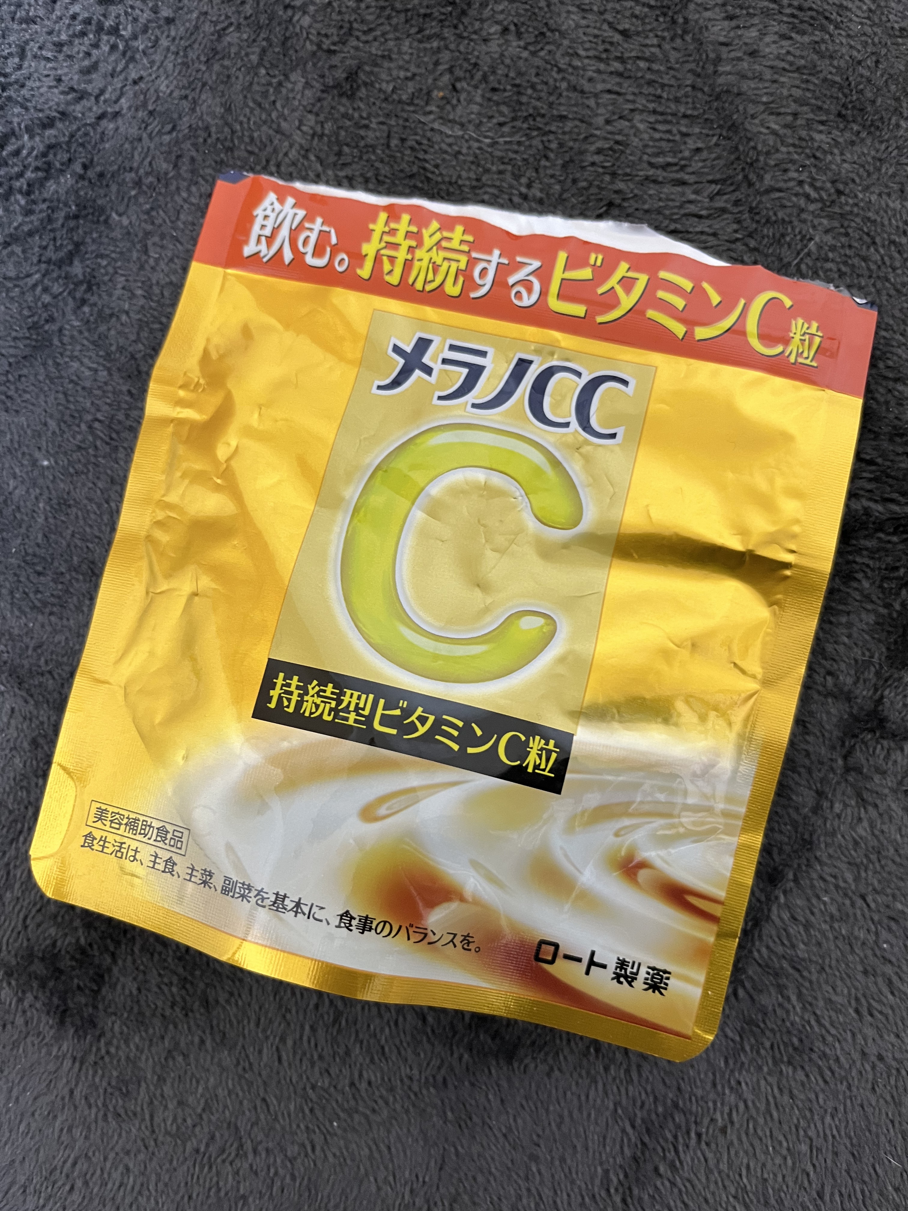 メラノcc持続型ビタミンC粒/メラノCC/美容サプリメントを使ったクチコミ（1枚目）