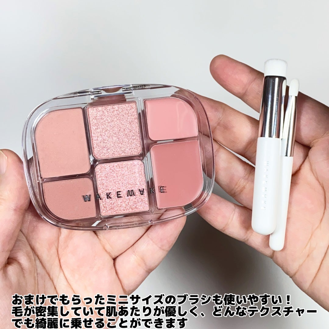 ソフトシアーマルチパレット/wakemake/アイシャドウパレットを使ったクチコミ(5枚目)