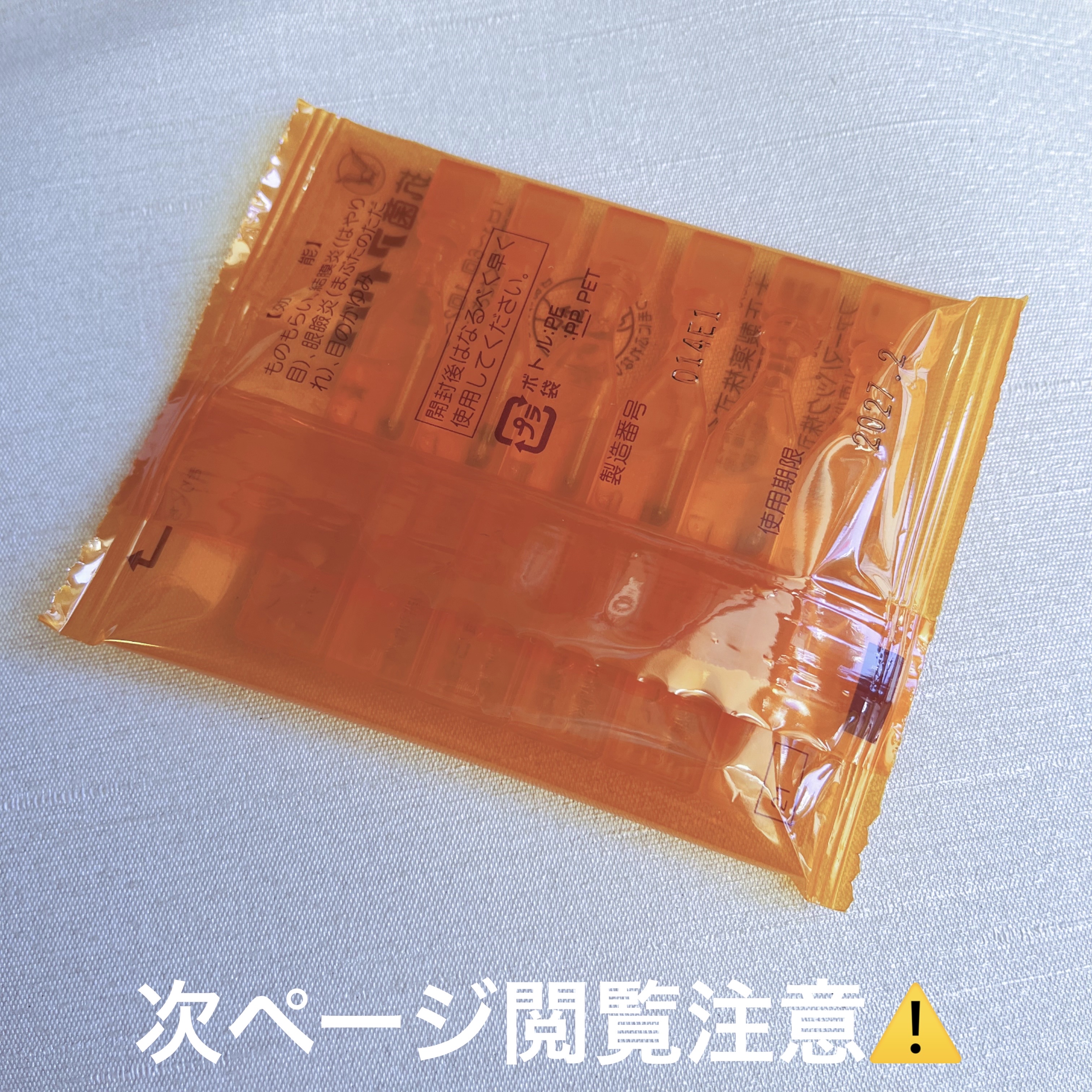 抗菌アイリスα(医薬品)/大正製薬/その他を使ったクチコミ（3枚目）