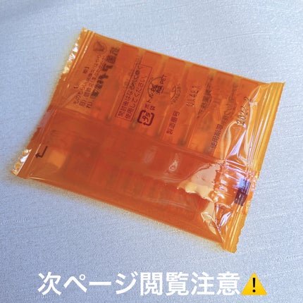 抗菌アイリスα(医薬品)/大正製薬/その他を使ったクチコミ(3枚目)