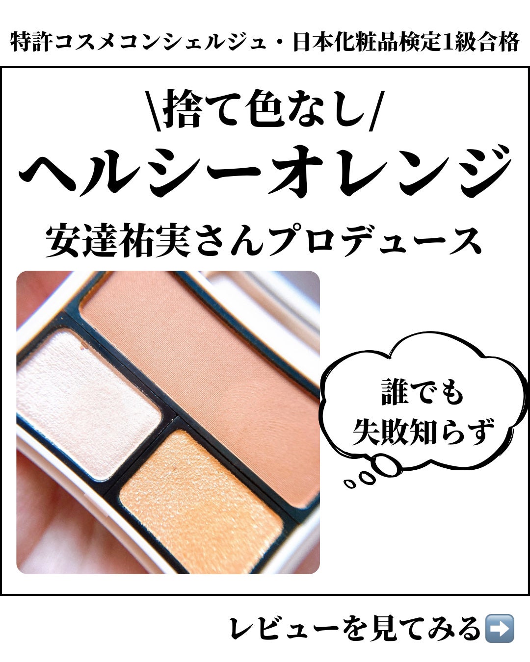 アイカラーパレット/Upt/アイシャドウパレットを使ったクチコミ(1枚目)