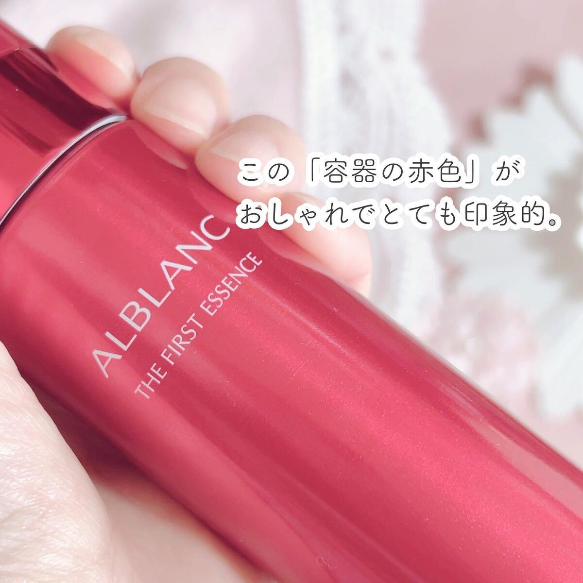 ザ ファーストエッセンス/ALBLANC/美容液を使ったクチコミ(6枚目)