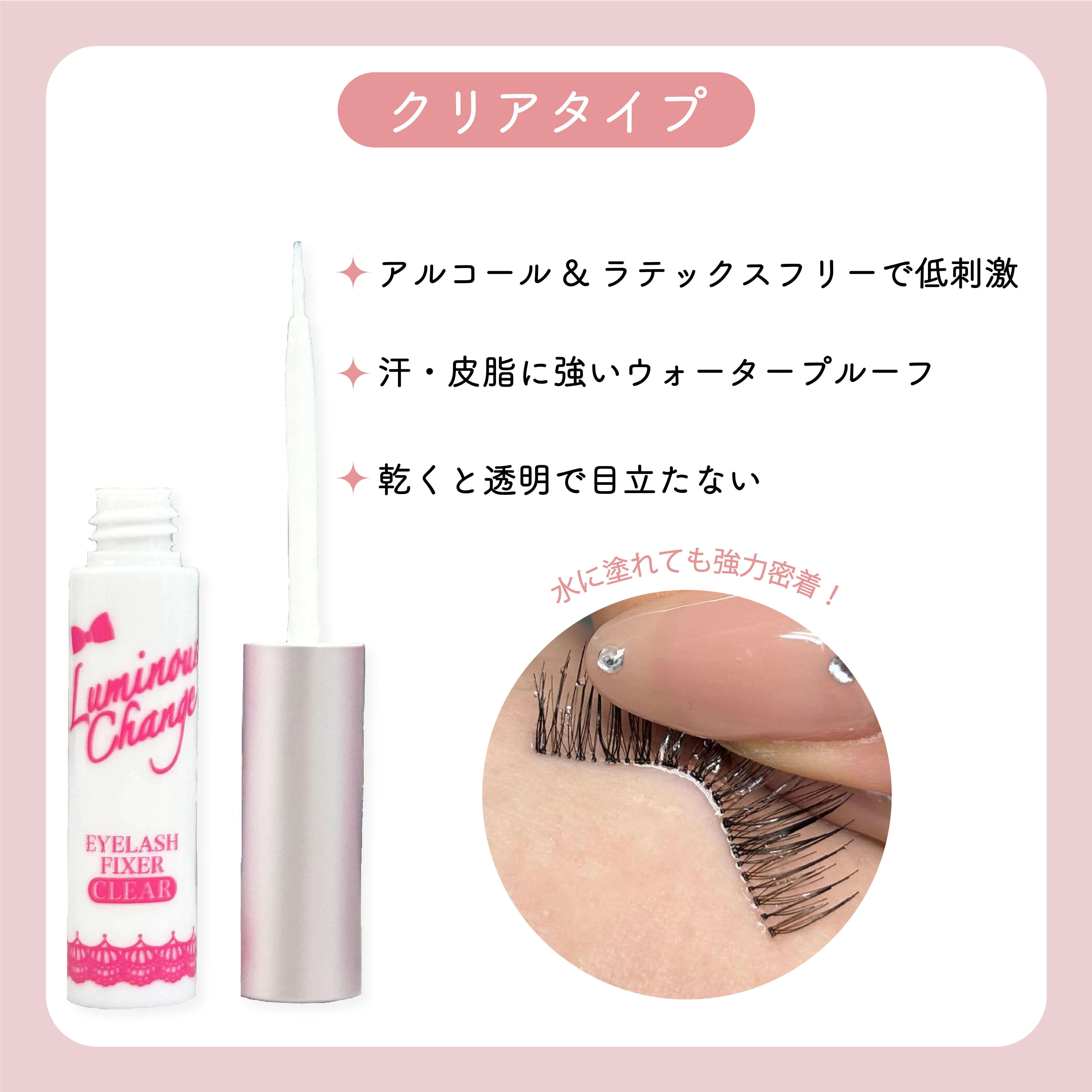 ルミナスチェンジアイラッシュフィクサー/ビー・エヌ/つけまつげを使ったクチコミ（2枚目）