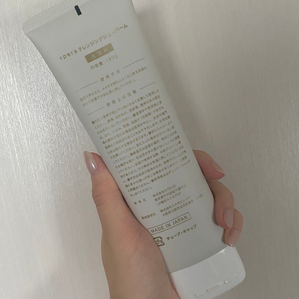 speraクレンジングジェルバーム/spera/クレンジングジェルを使ったクチコミ(2枚目)