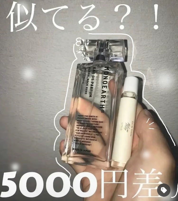 モノアース オードパルファン/モノアース/香水(その他)を使ったクチコミ(1枚目)
