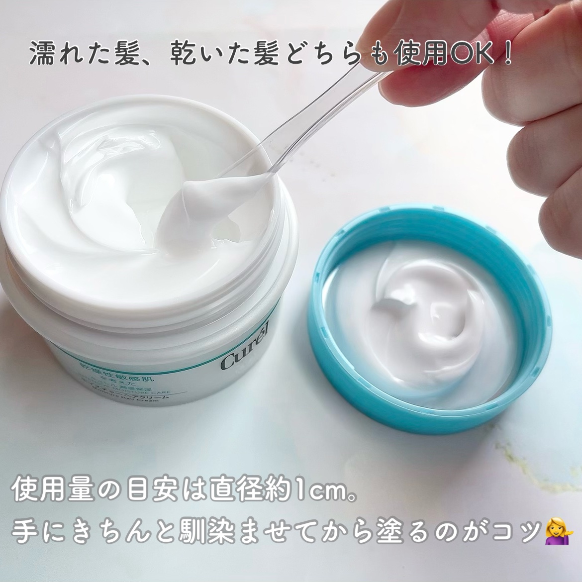 モイスチャーヘアクリーム/キュレル/アウトバストリートメントを使ったクチコミ（3枚目）