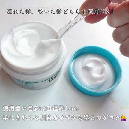 モイスチャーヘアクリーム/キュレル/アウトバストリートメントを使ったクチコミ(3枚目)