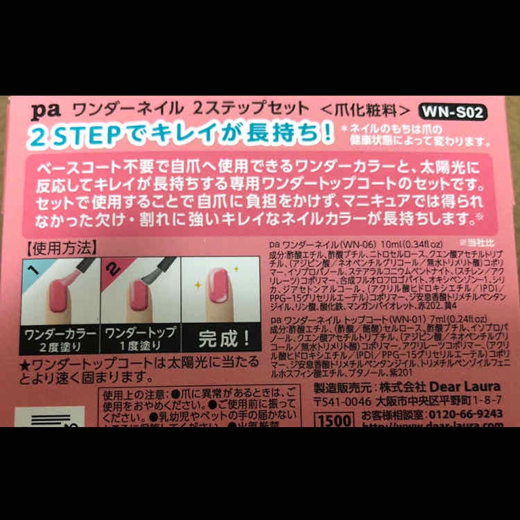 pa ワンダーネイル/pa nail collective/マニキュアを使ったクチコミ(3枚目)