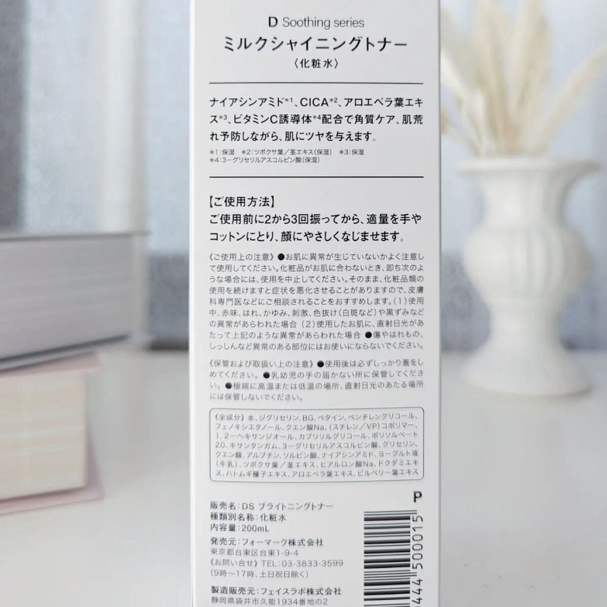 ミルクシャイニングトナー/cosparade/化粧水を使ったクチコミ(5枚目)