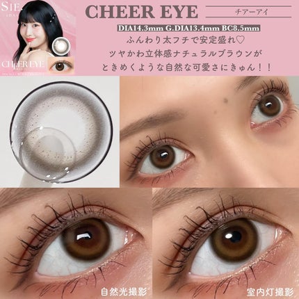 SIE. 1day/SIE./ワンデー(1DAY)カラコンを使ったクチコミ(7枚目)