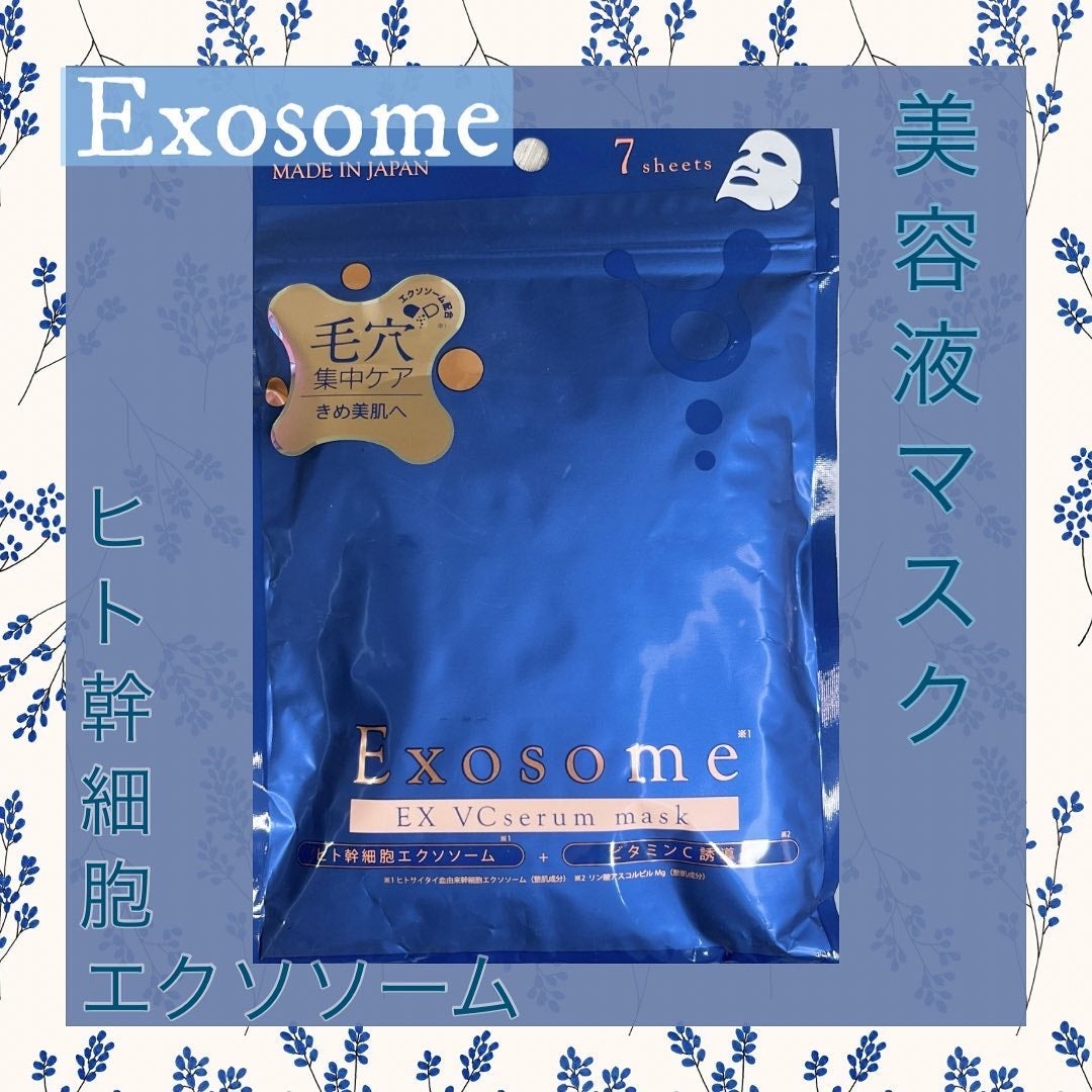 EX VCセラムマスク/EXO LABO/シートマスク・パックを使ったクチコミ(1枚目)