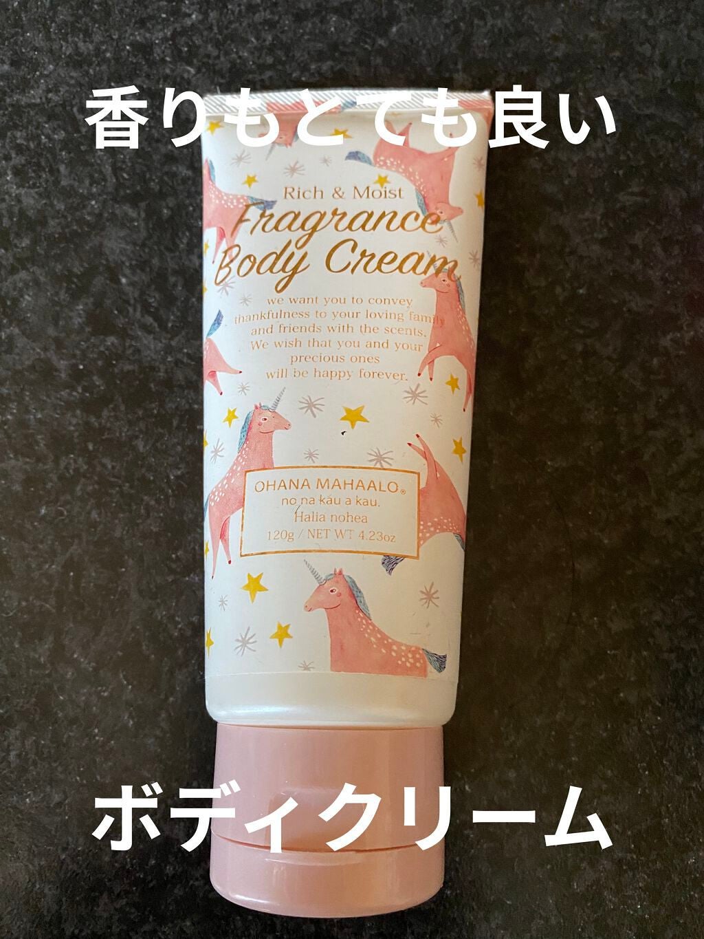 オハナ・マハロ フレグランス ボディクリーム <ハリーア ノヘア>/OHANA MAHAALO/ボディクリームを使ったクチコミ(1枚目)