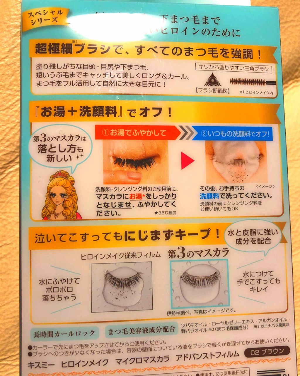 マイクロマスカラ アドバンストフィルム/ヒロインメイク/マスカラを使ったクチコミ(2枚目)