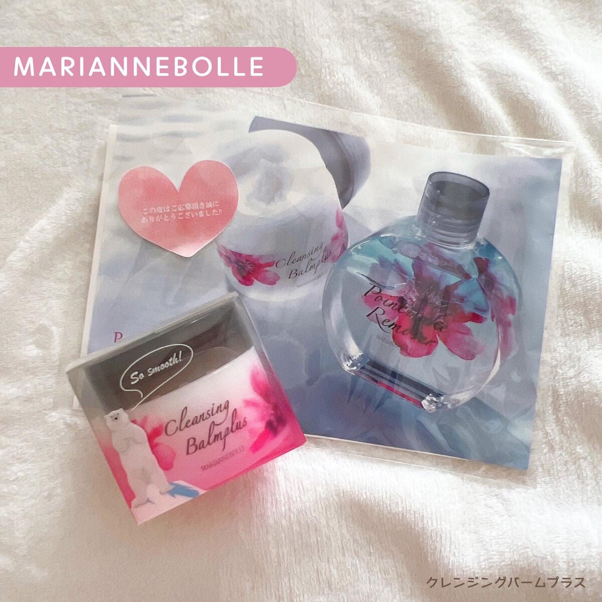 クレンジングバームプラス/マリアンボレ/クレンジングバームを使ったクチコミ(1枚目)