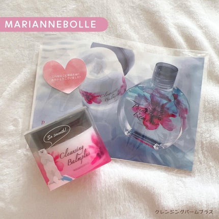 クレンジングバームプラス/マリアンボレ/クレンジングバームを使ったクチコミ(1枚目)