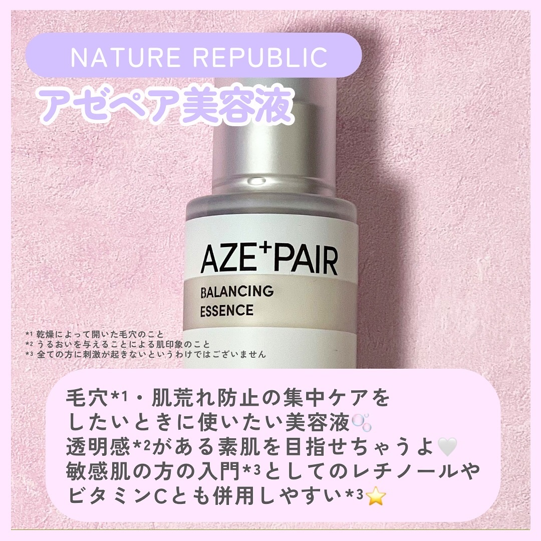 アゼペア 美容液/ネイチャーリパブリック/美容液を使ったクチコミ（2枚目）