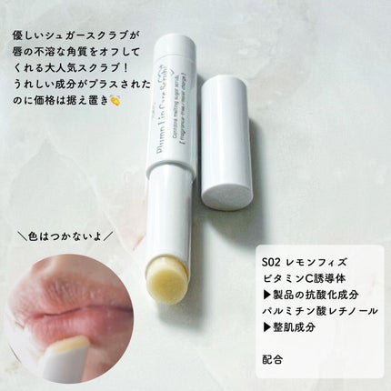 プランプリップケアスクラブ+/キャンメイク/リップスクラブを使ったクチコミ(2枚目)