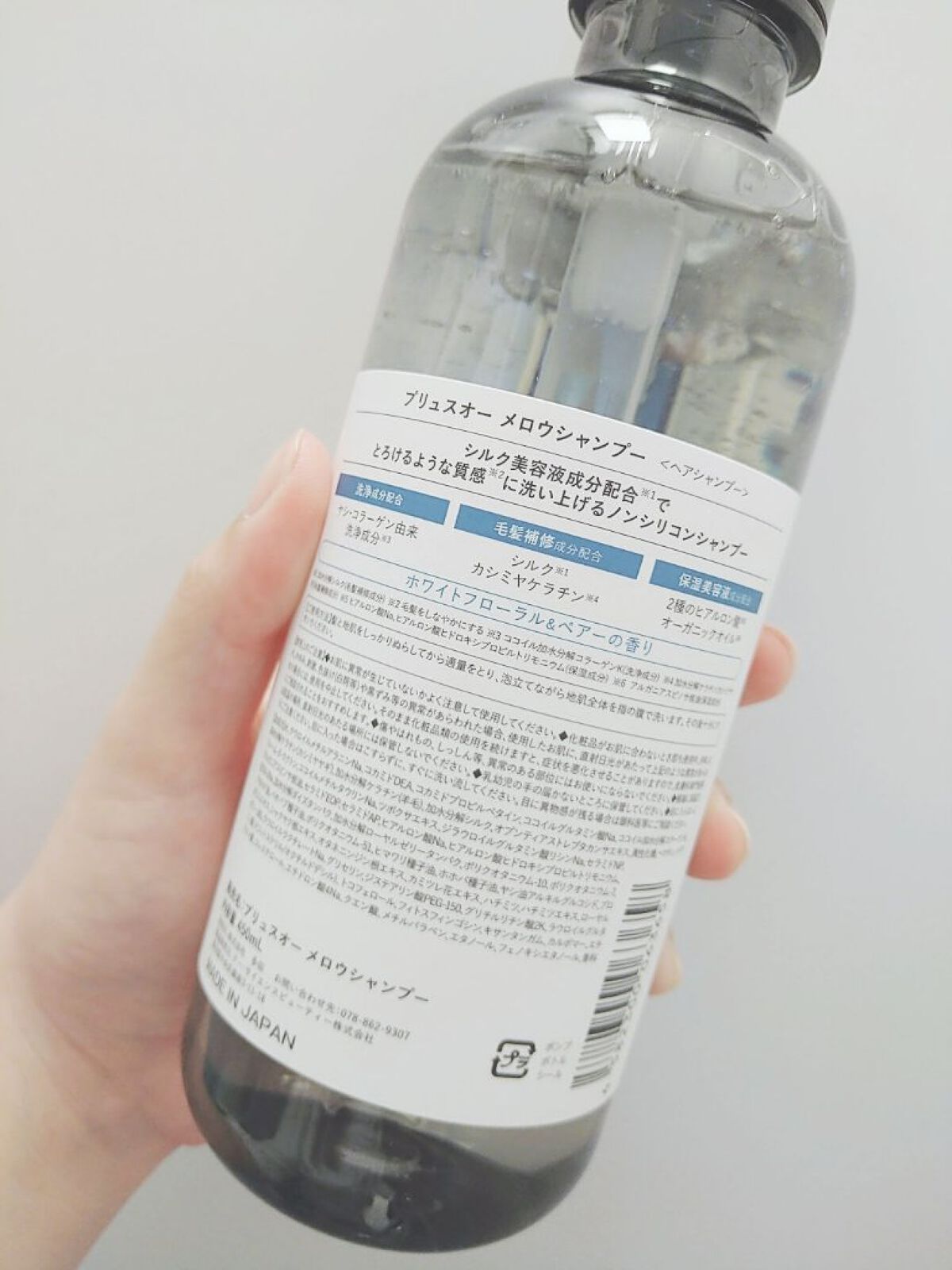 メロウシャンプー/メロウトリートメント/plus eau/市販シャンプーを使ったクチコミ（3枚目）