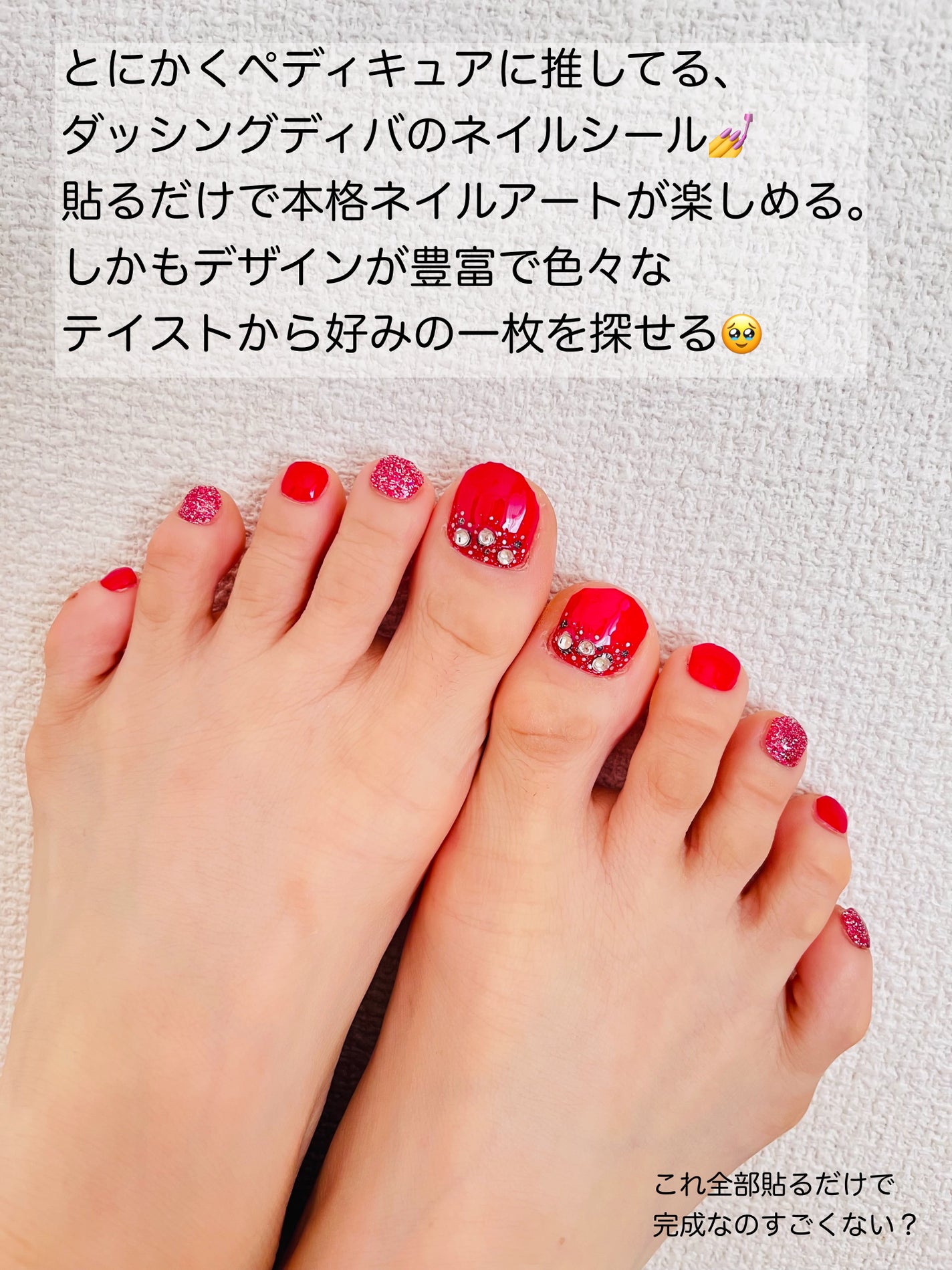 ダッシングディバグロスジェルネイルストリップ/DASHINGDIVA MAGICPRESS/ネイルシールを使ったクチコミ(2枚目)