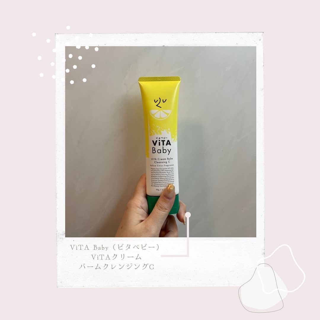 ViTAクリームバームクレンジングC/ViTABaby/クレンジングバームを使ったクチコミ（2枚目）