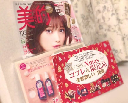 美的 2018年12月号/美的/雑誌を使ったクチコミ(1枚目)
