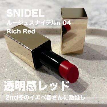 ルージュスナイデル n/SNIDEL BEAUTY/口紅を使ったクチコミ（1枚目）