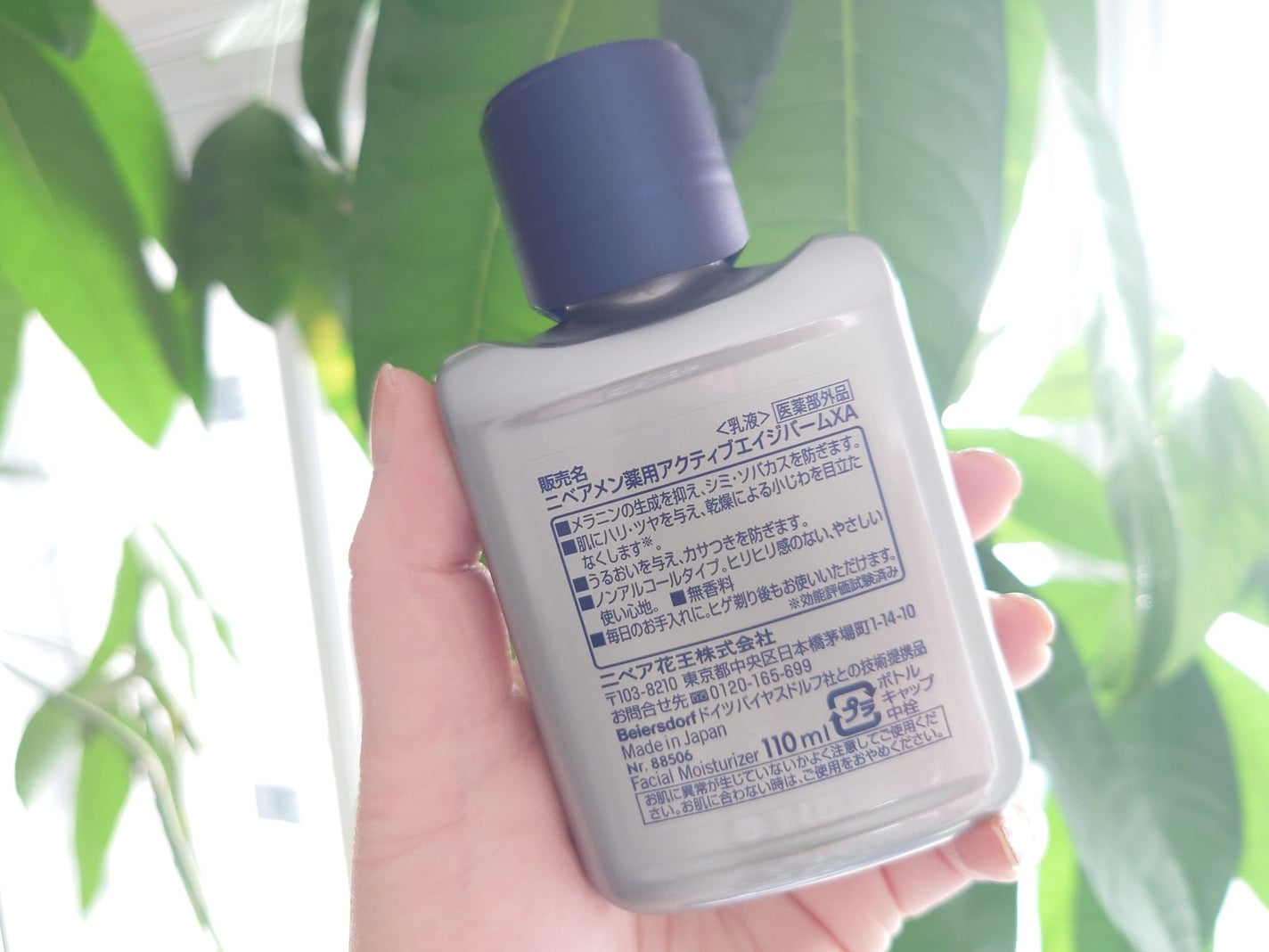 アクティブエイジバーム/ニベアメン/乳液を使ったクチコミ(7枚目)