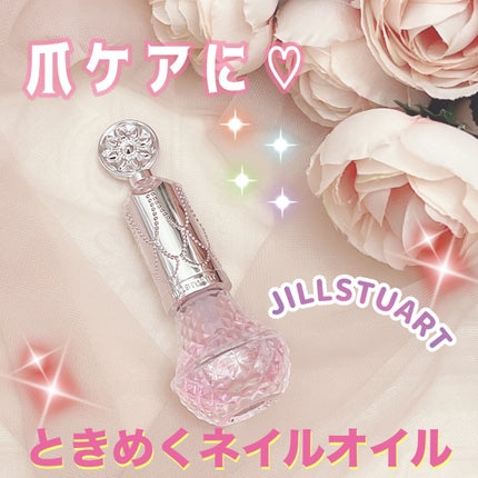 アロマティックフラワー ネイルオイル 01 pink essence/JILL STUART/ネイルオイル・トリートメントを使ったクチコミ(1枚目)