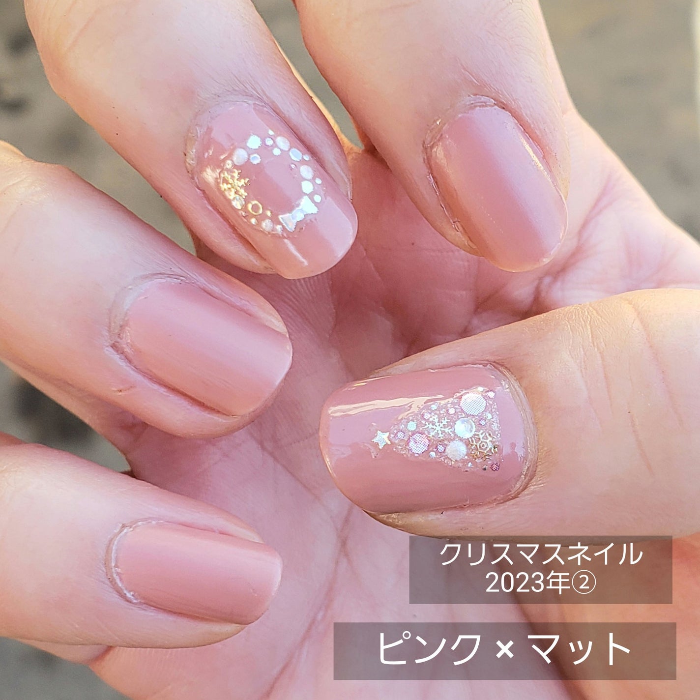 土木系おねいさん on LIPS 「今日は会社仕様のクリスマスネイル💅ピンクのマット仕上げでほっこ..」(1枚目)