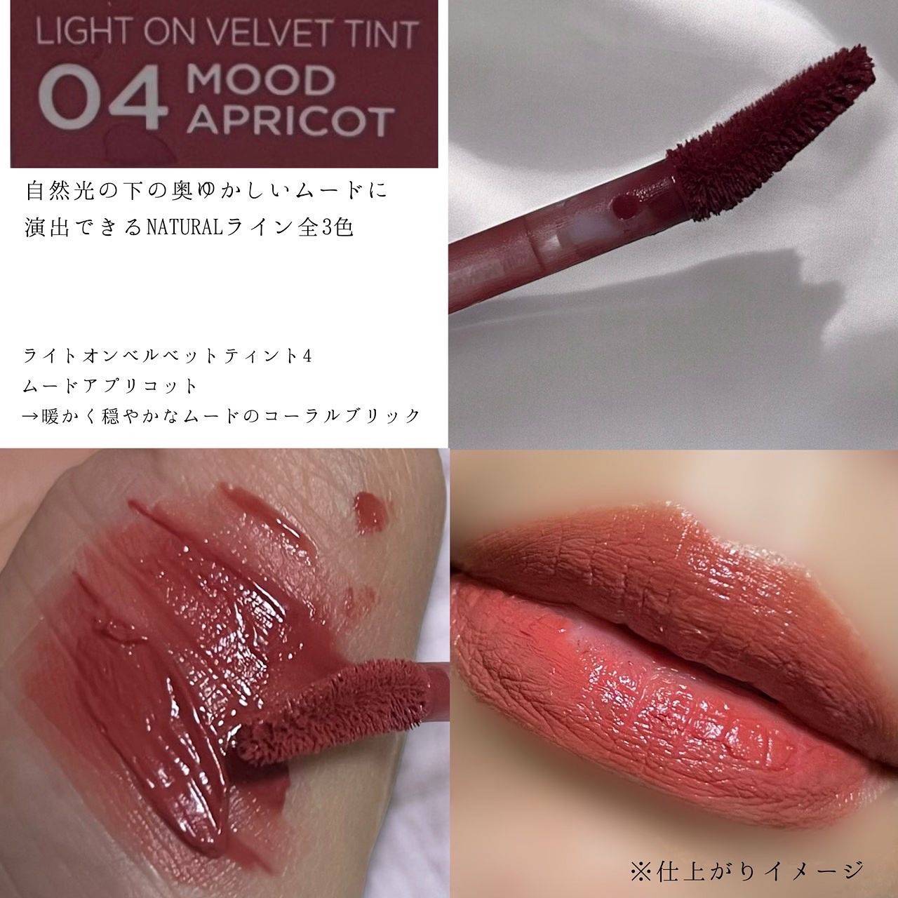 ライトオンベルベットティント/ネイチャーリパブリック/リップティントを使ったクチコミ（3枚目）