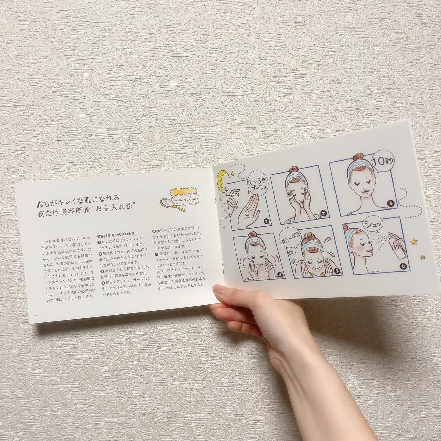 ファストシリーズ ミラクルクレンジング/Koo/クレンジングウォーターを使ったクチコミ(6枚目)