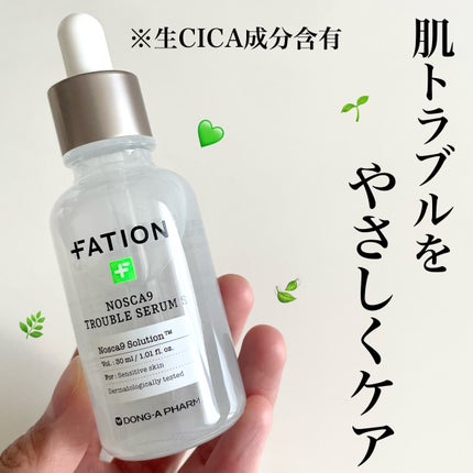 ノスカナイン トラブル セラム/FATION/美容液を使ったクチコミ(1枚目)