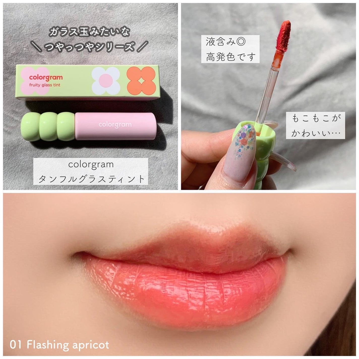ジューシードロップティント/Colorgram/リップティントを使ったクチコミ(4枚目)