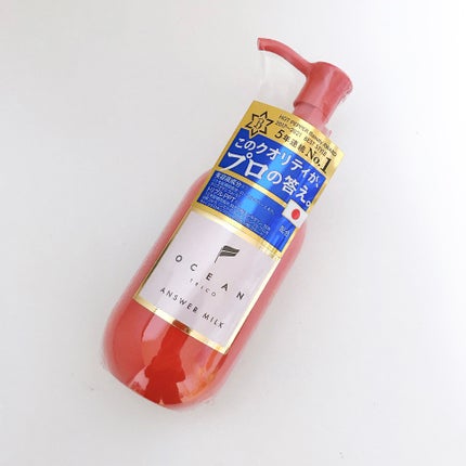 アンサーミルク/OCEAN TRICO/ヘアミルクを使ったクチコミ(1枚目)