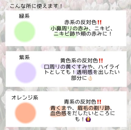 プリズム・リーブル・スキンケアリング・コレクター/GIVENCHY/化粧下地を使ったクチコミ(4枚目)