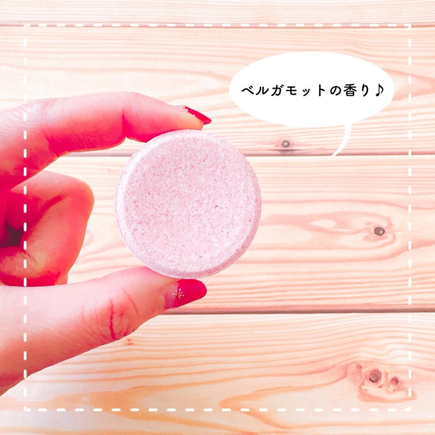 meshimase バスタブレット リフレッシュ&ジューシーなベルガモットの香り/meshimase/炭酸系入浴剤を使ったクチコミ(2枚目)