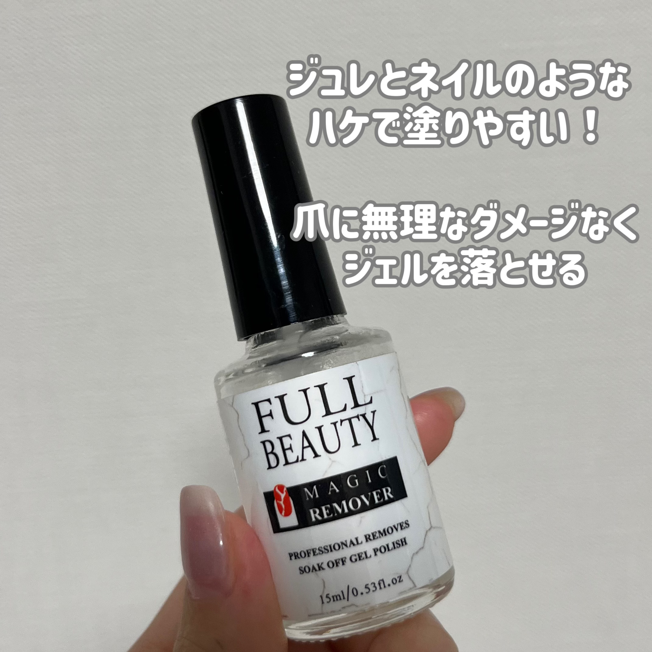 magic remover / Full Beauty