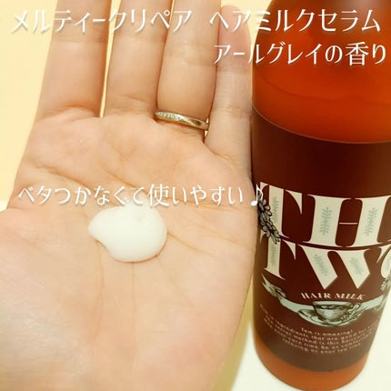メルティークリペア シャンプー/ヘアトリートメント/THE TWO/市販シャンプーを使ったクチコミ(4枚目)